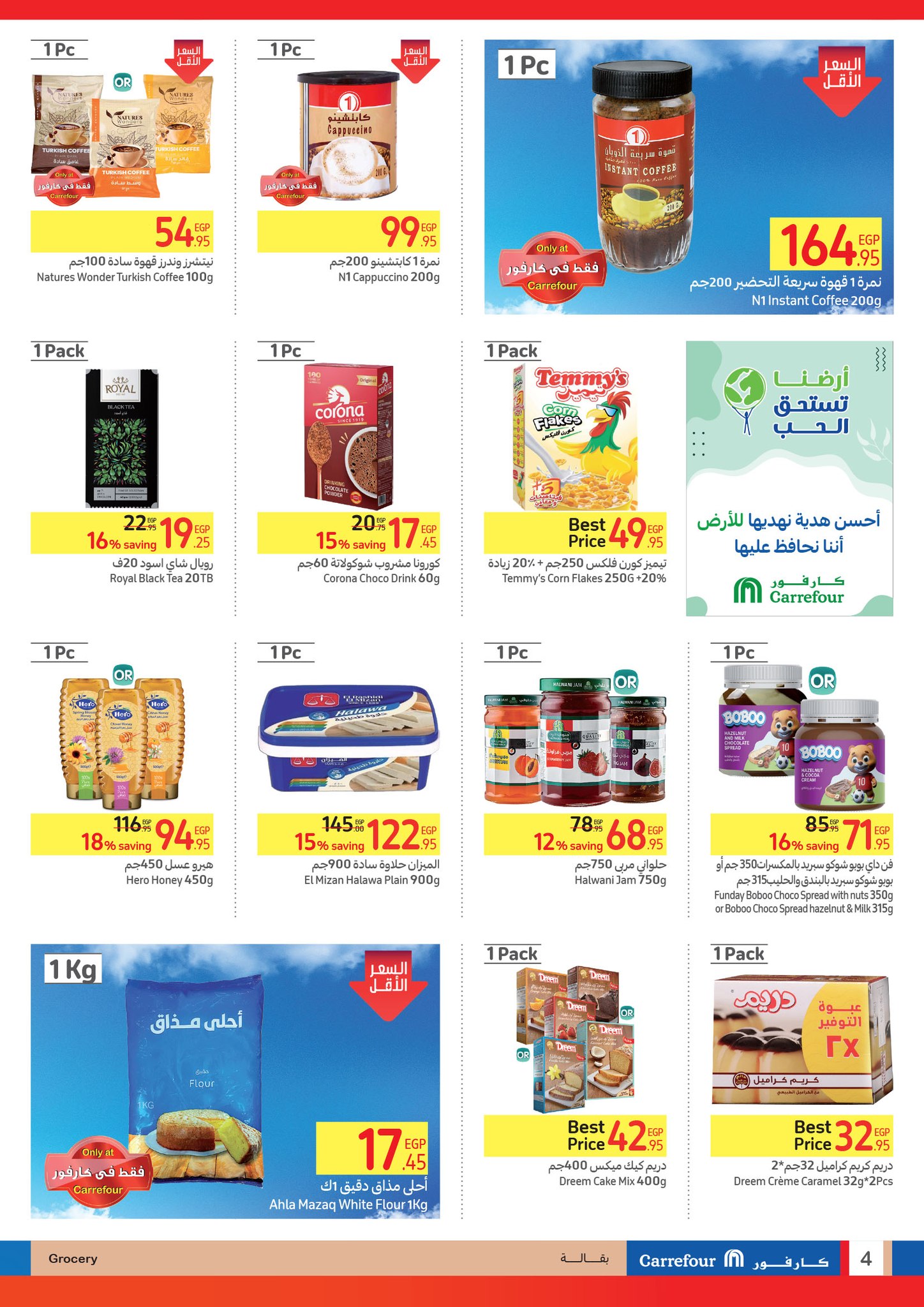 carrefour offers from 9oct to 20oct 2024 عروض كارفور من 9 أكتوبر حتى 20 أكتوبر 2024 صفحة رقم 6